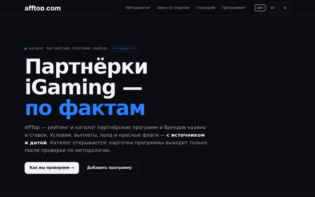 Превью сайта afftop.com