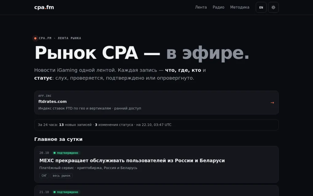Превью сайта cpa.fm