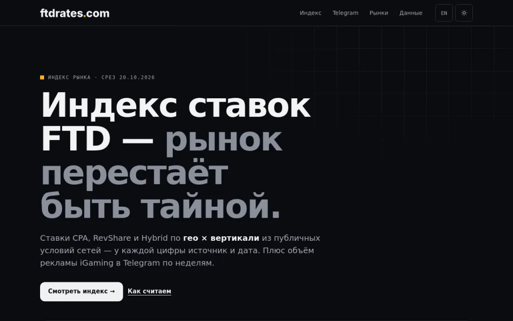 Превью сайта ftdrates.com
